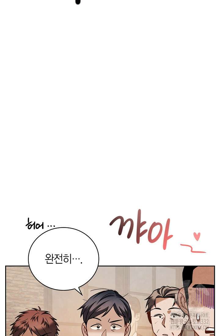 배우로서 살겠다 76화 47
