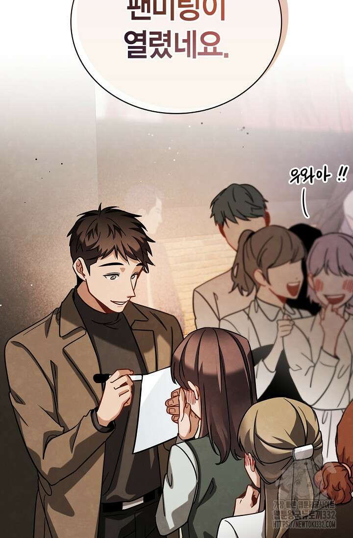 배우로서 살겠다 76화 49