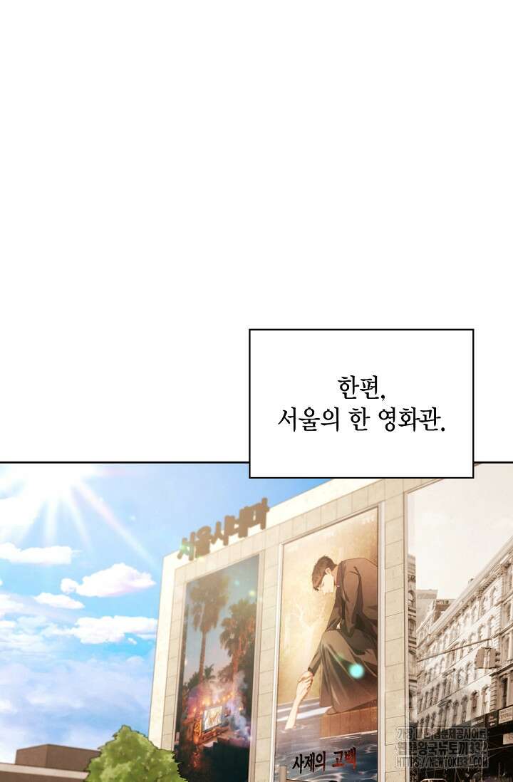 배우로서 살겠다 76화 54