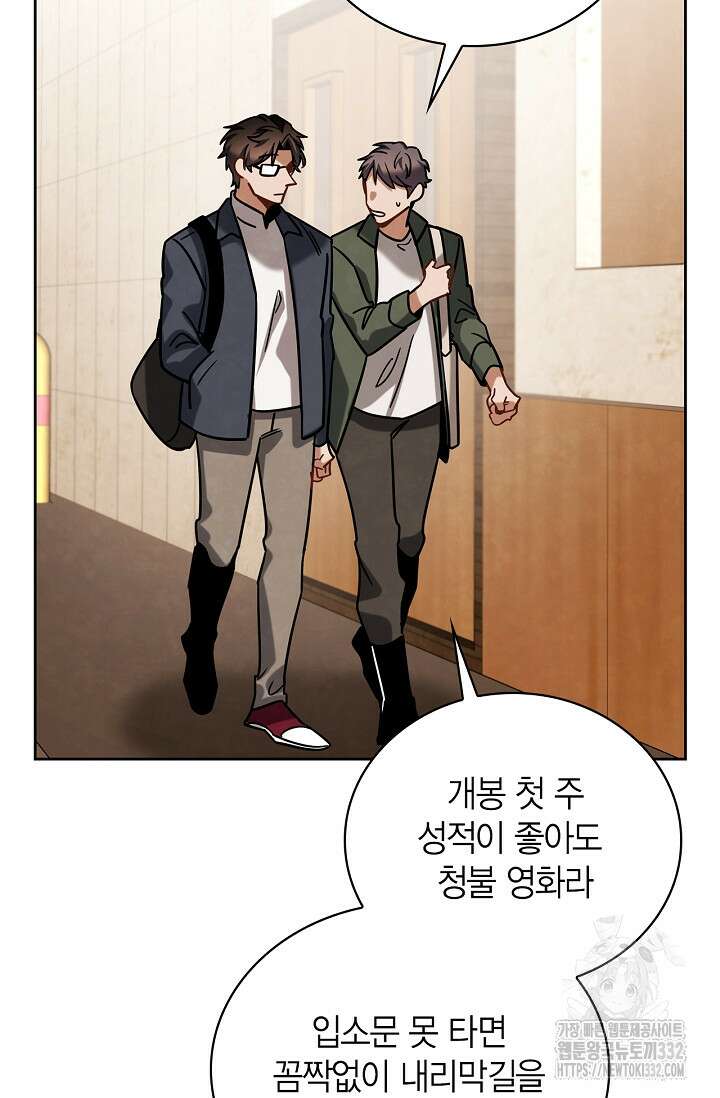 배우로서 살겠다 76화 56