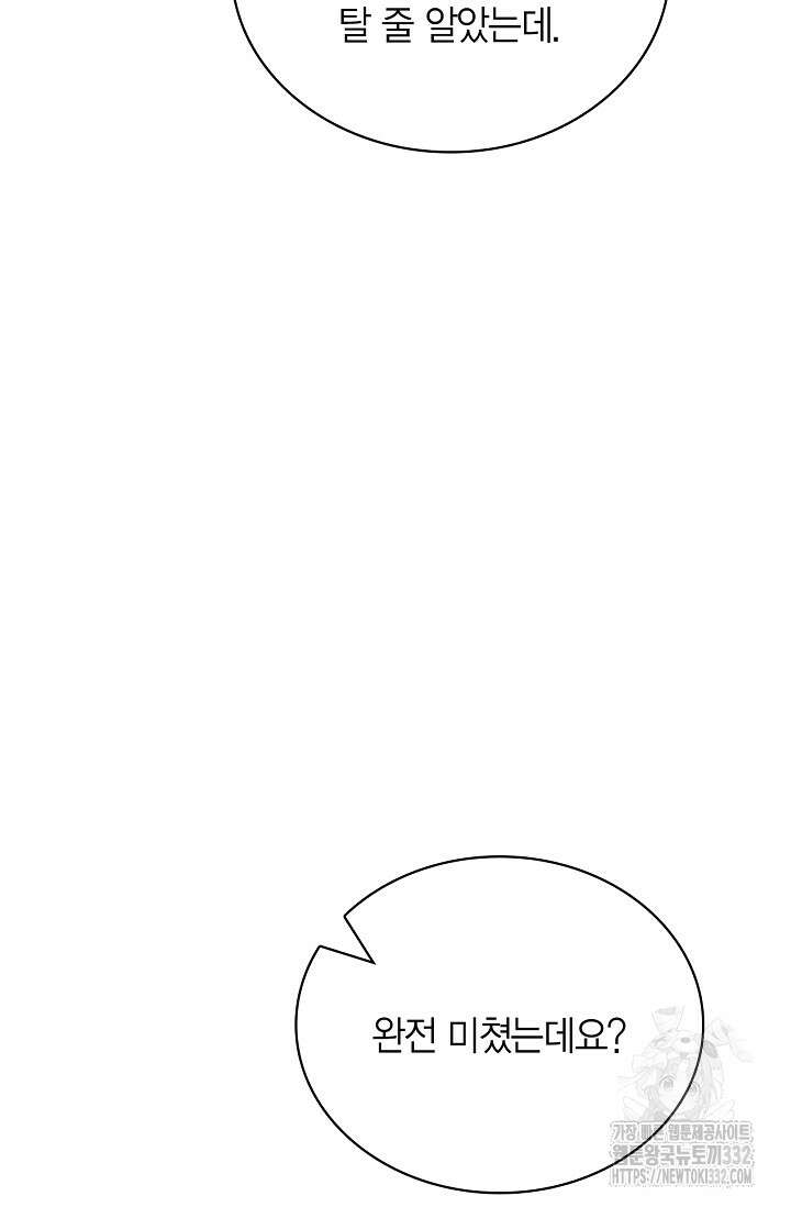 배우로서 살겠다 76화 57