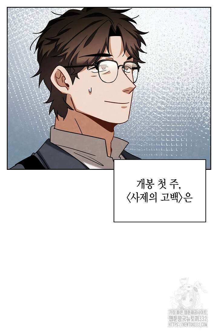배우로서 살겠다 76화 58