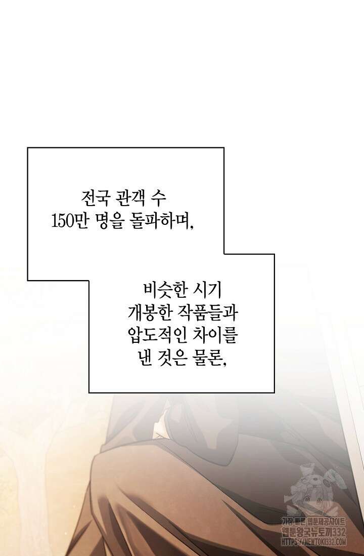 배우로서 살겠다 76화 59