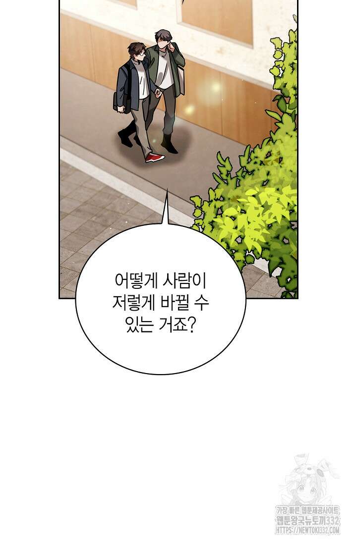 배우로서 살겠다 76화 65