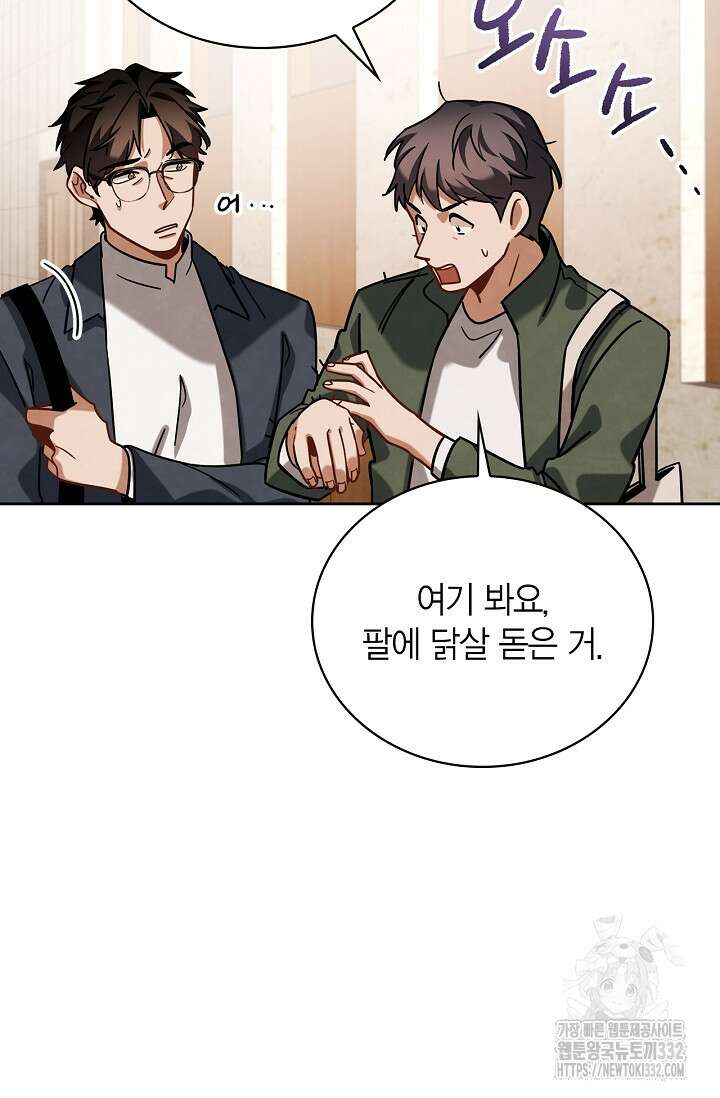 배우로서 살겠다 76화 69