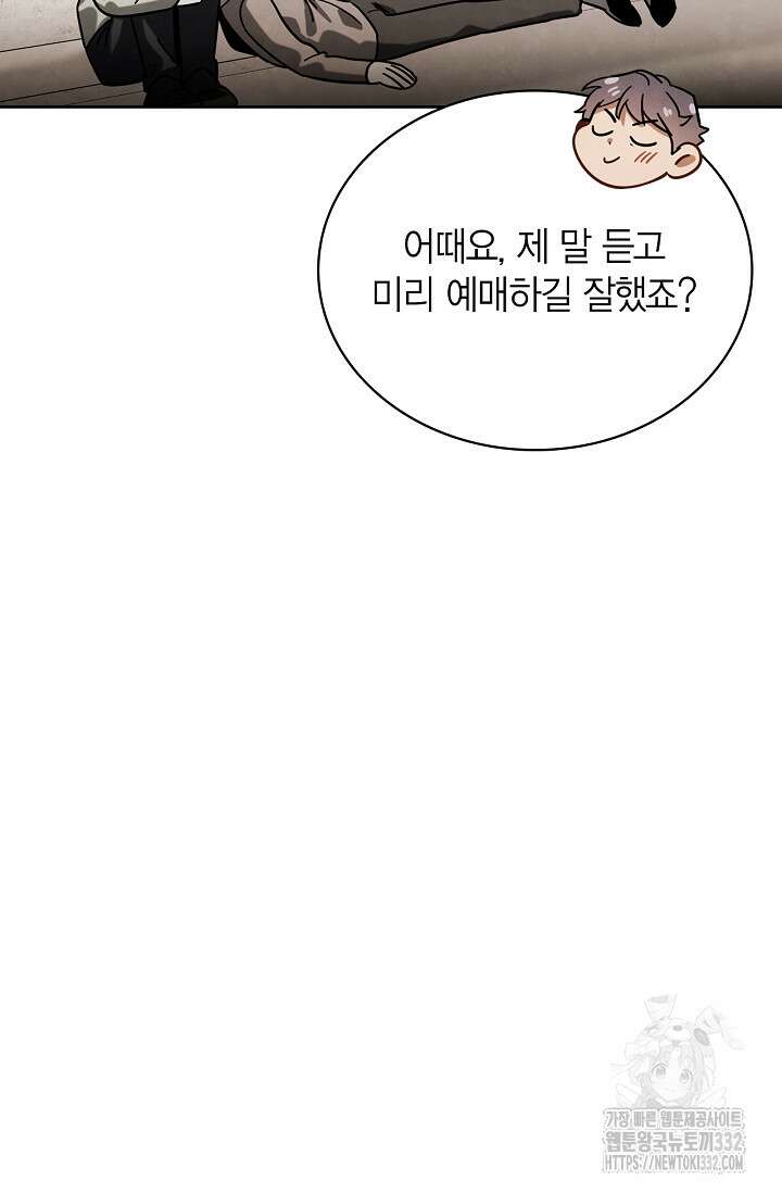 배우로서 살겠다 76화 73