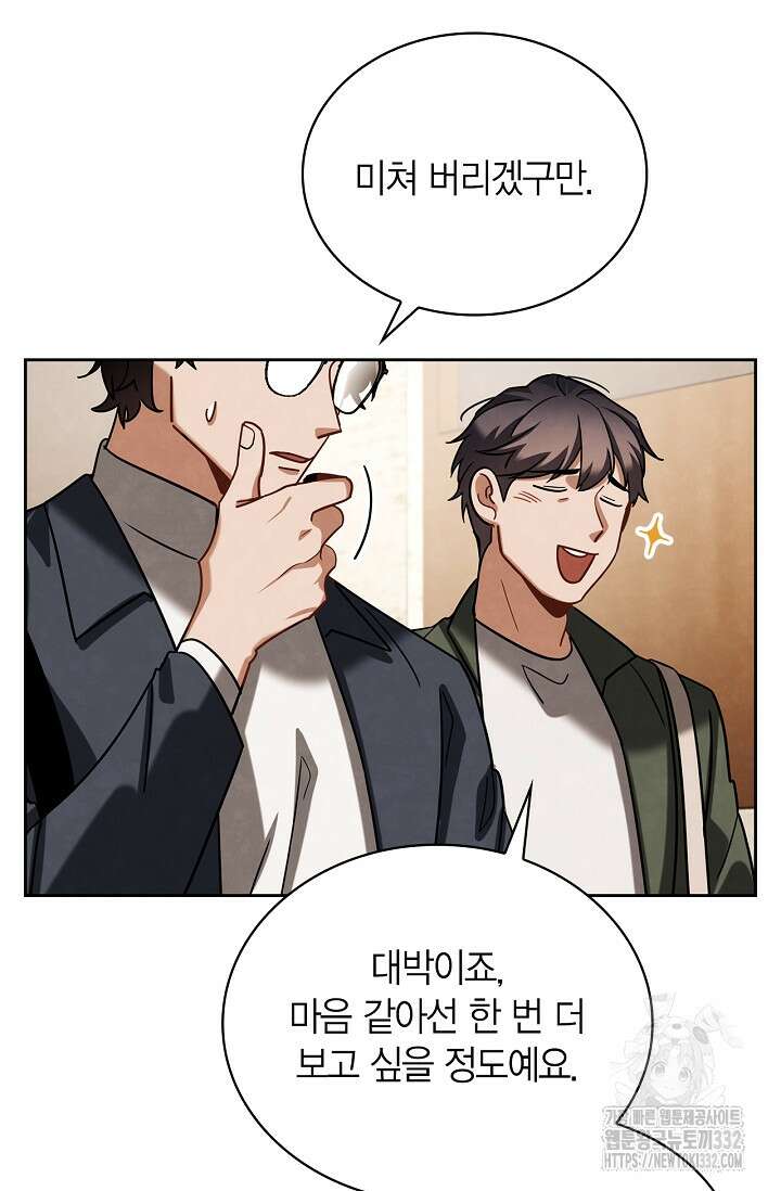 배우로서 살겠다 76화 74