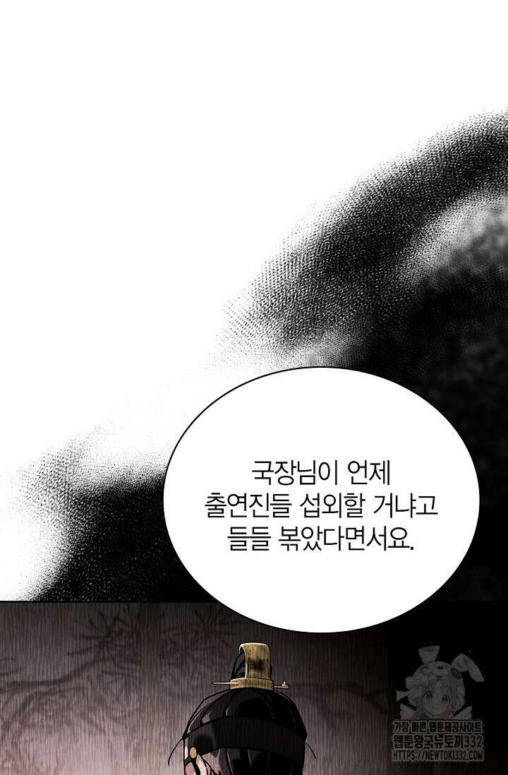 배우로서 살겠다 76화 77