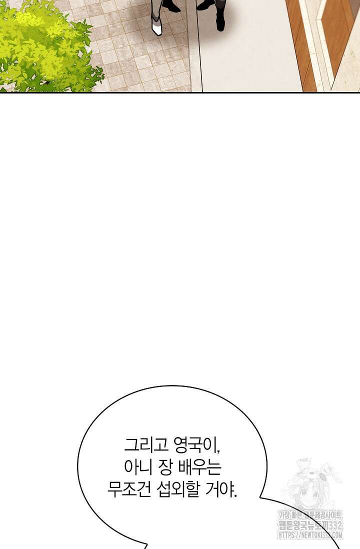 배우로서 살겠다 76화 82