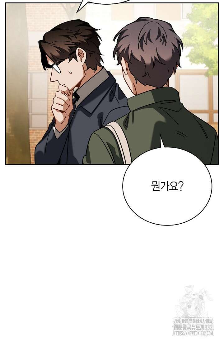 배우로서 살겠다 76화 85