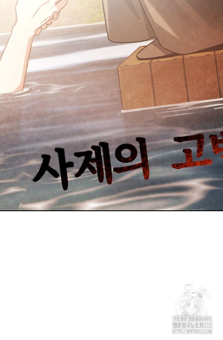 배우로서 살겠다 76화 89