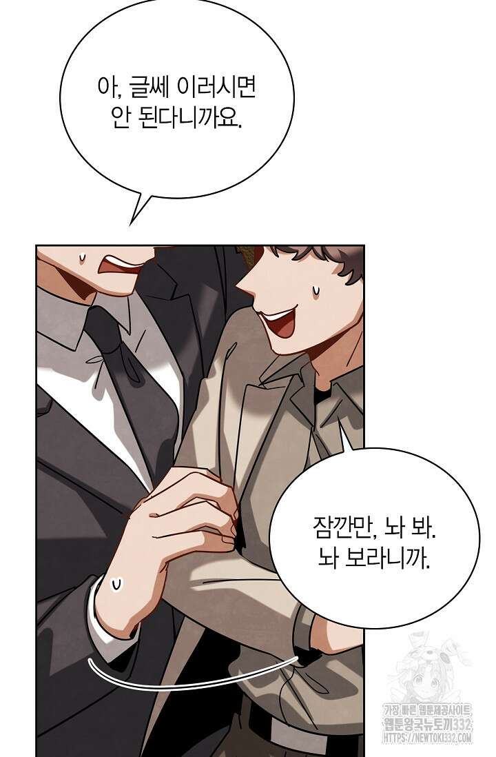 배우로서 살겠다 76화 91