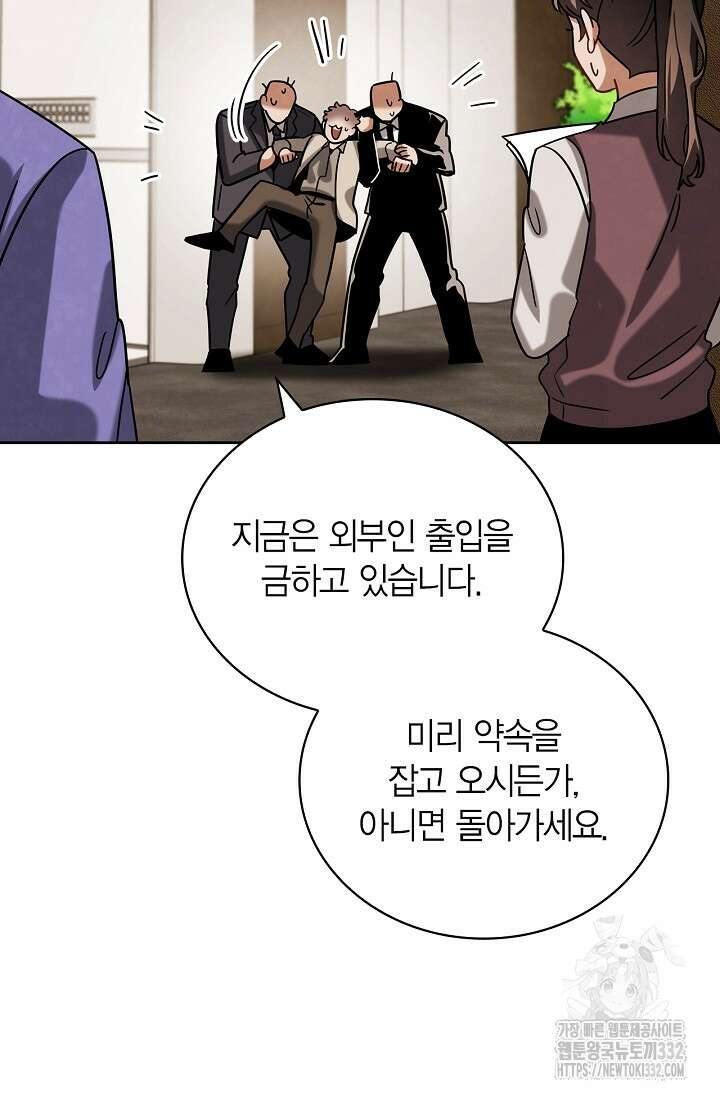 배우로서 살겠다 76화 93