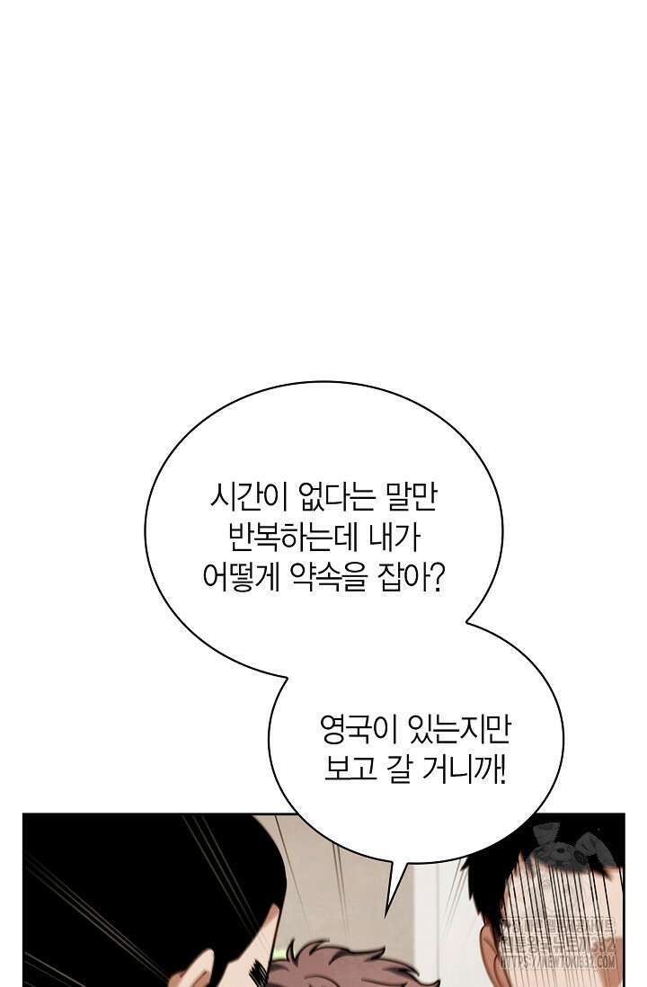 배우로서 살겠다 76화 94