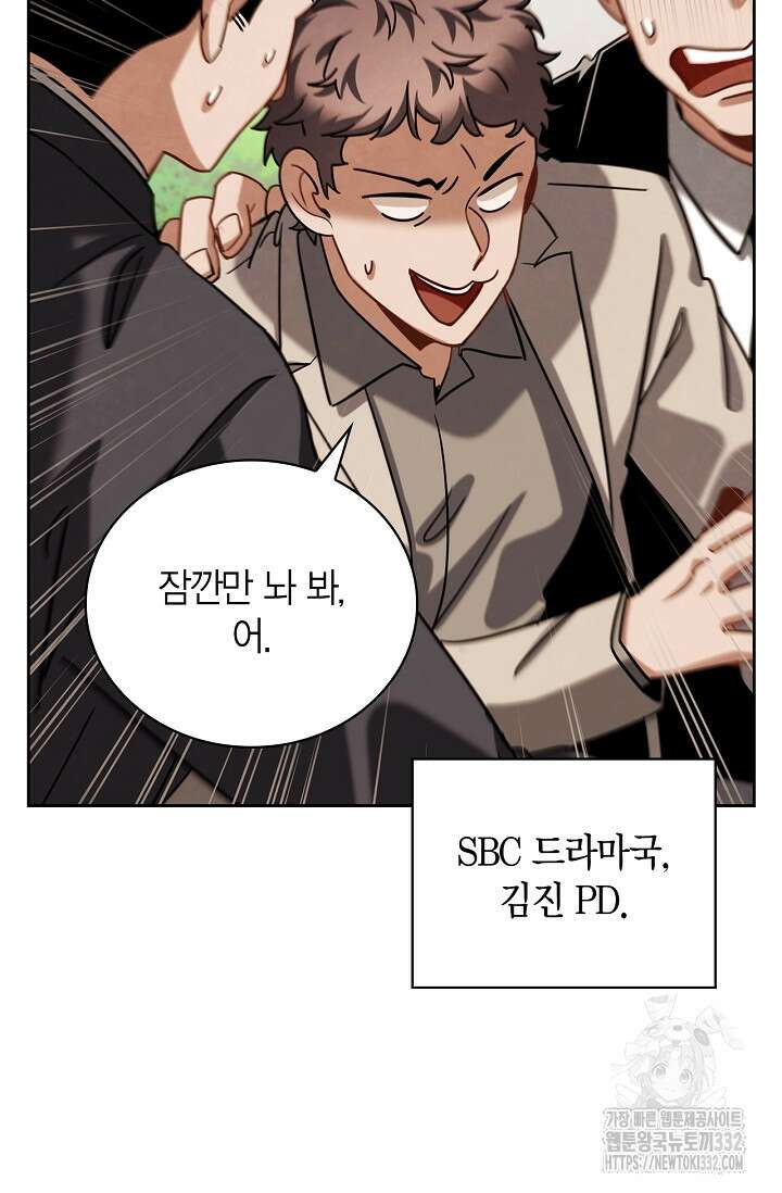 배우로서 살겠다 76화 95