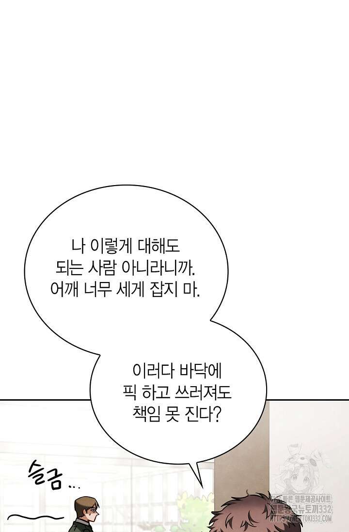 배우로서 살겠다 76화 96