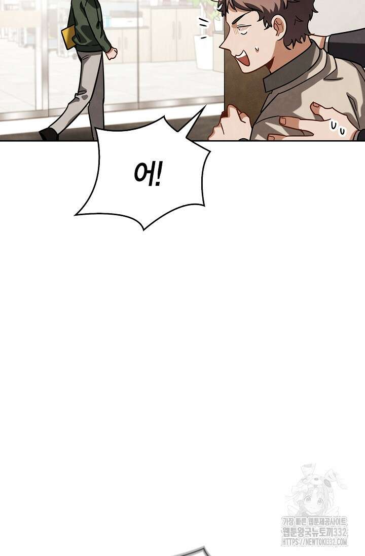 배우로서 살겠다 76화 97