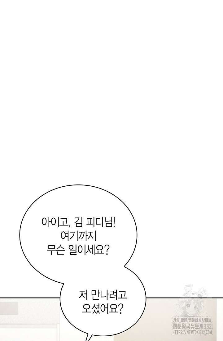 배우로서 살겠다 76화 99