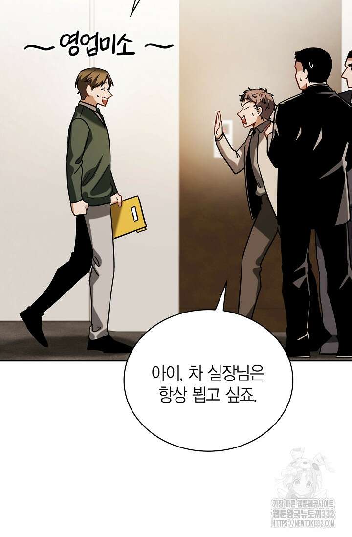 배우로서 살겠다 76화 100