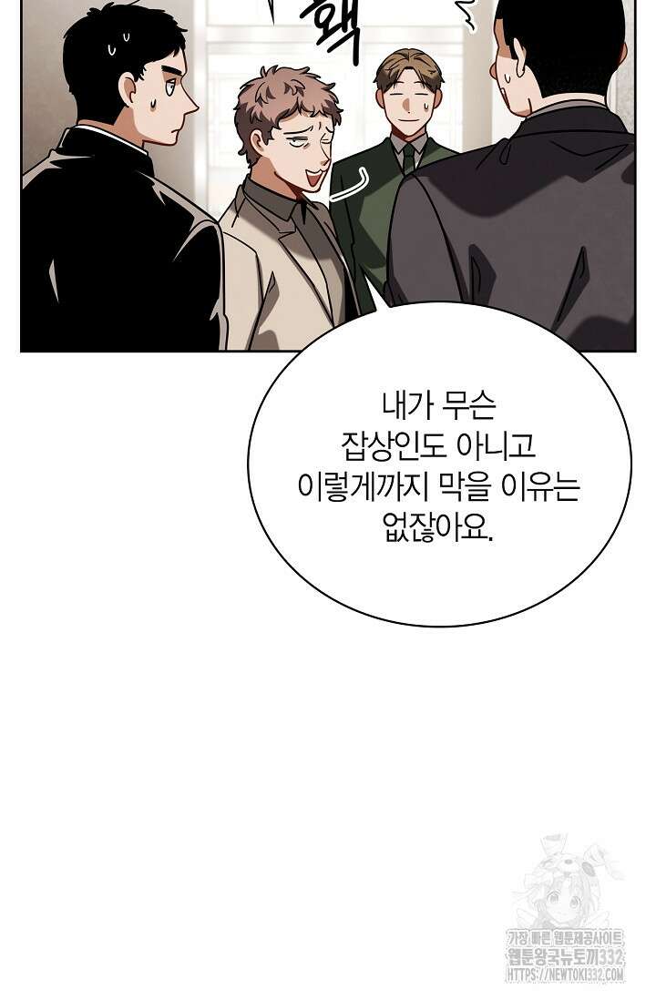 배우로서 살겠다 76화 102