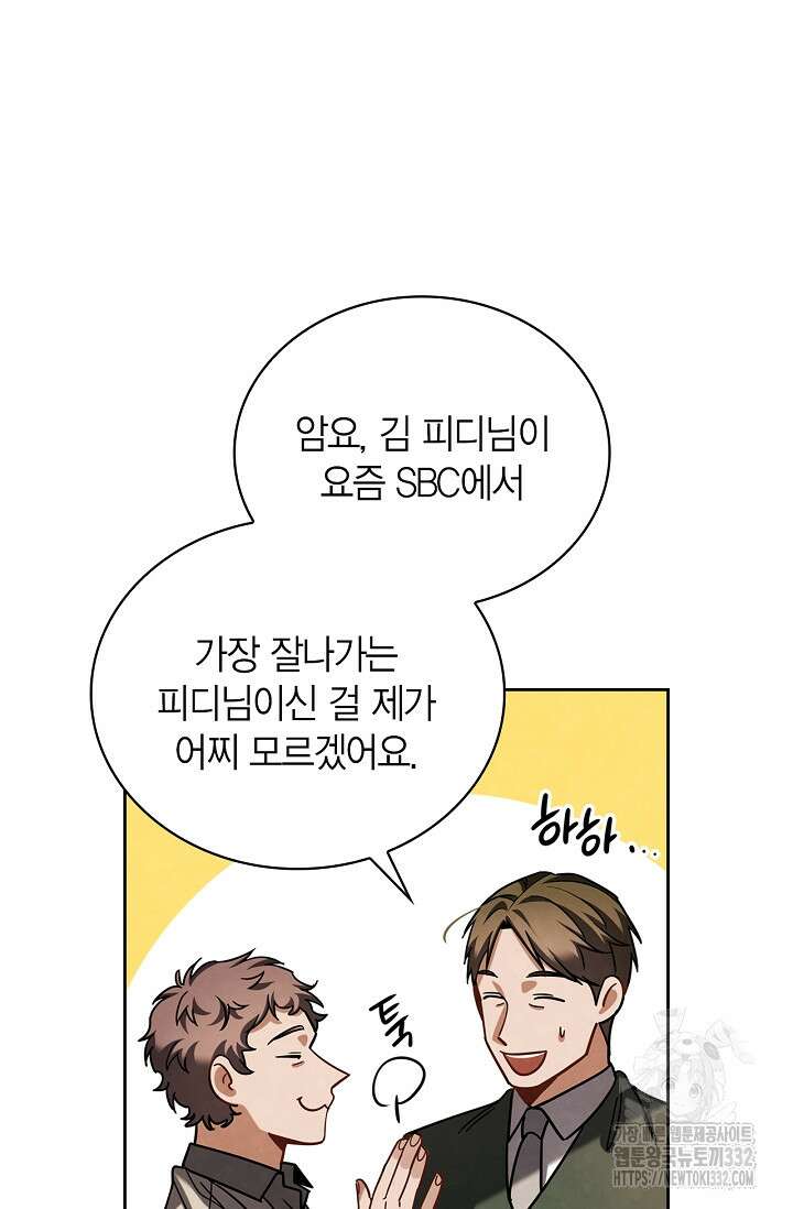 배우로서 살겠다 76화 103