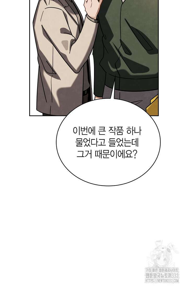 배우로서 살겠다 76화 104