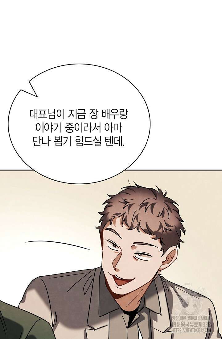 배우로서 살겠다 76화 105