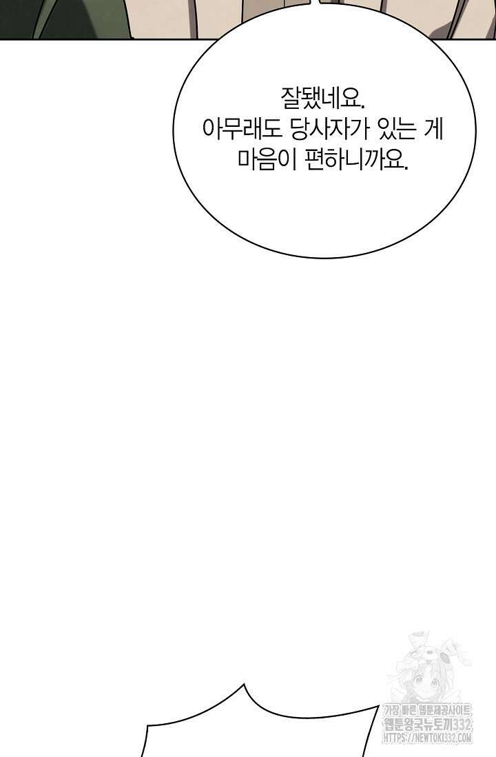 배우로서 살겠다 76화 106