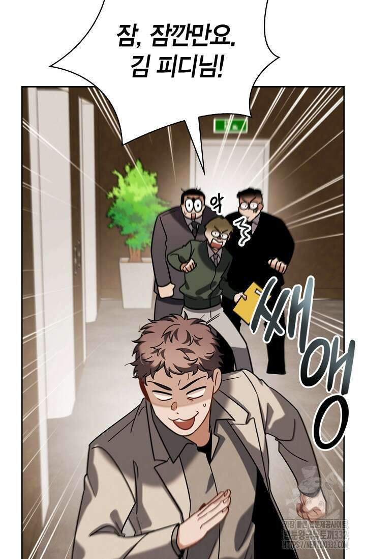 배우로서 살겠다 76화 107