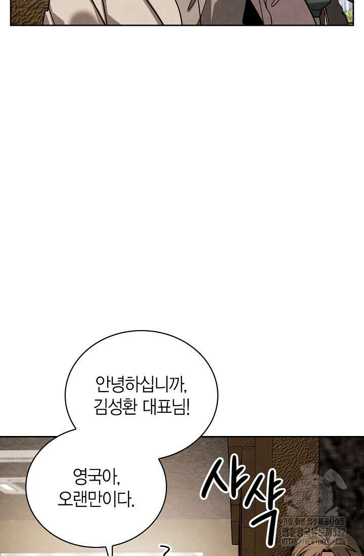 배우로서 살겠다 76화 111