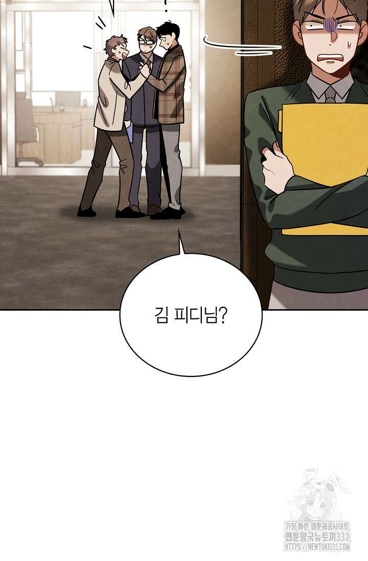 배우로서 살겠다 76화 112