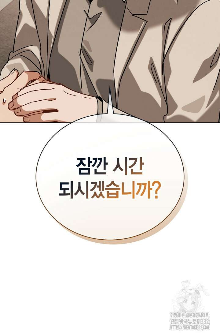 배우로서 살겠다 76화 114