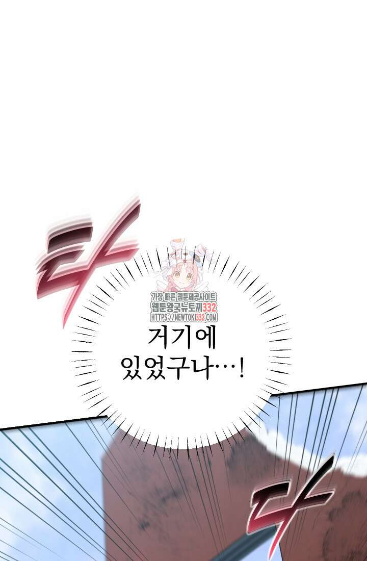 데드 엔드 24화 1