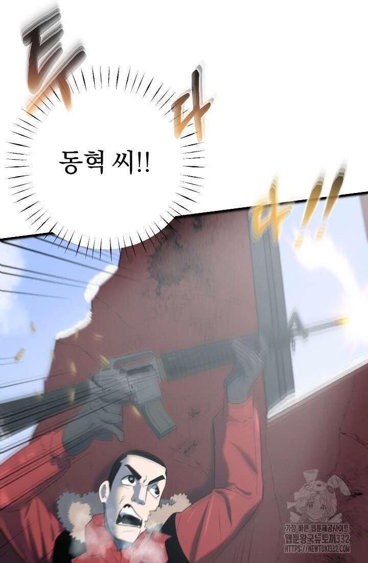 데드 엔드 24화 3