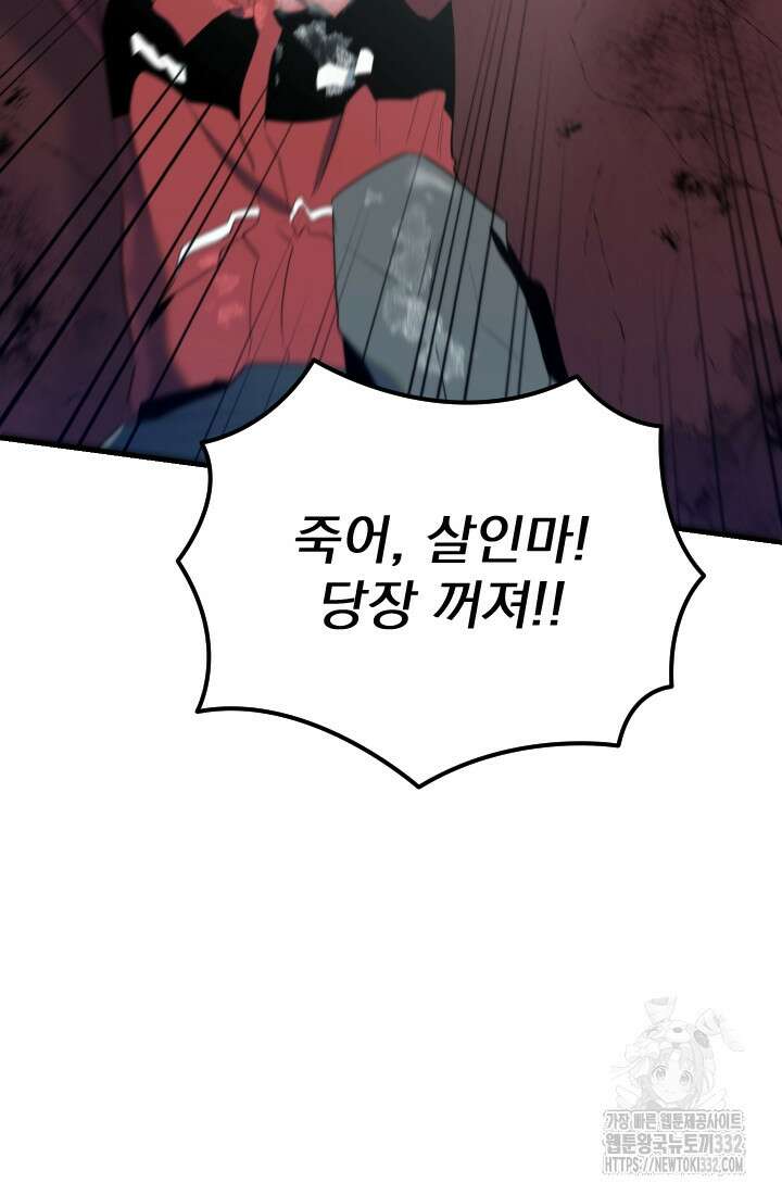 데드 엔드 24화 4