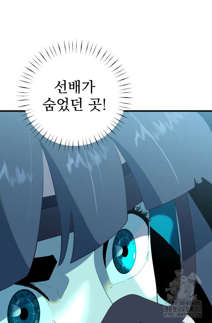 데드 엔드 24화 5