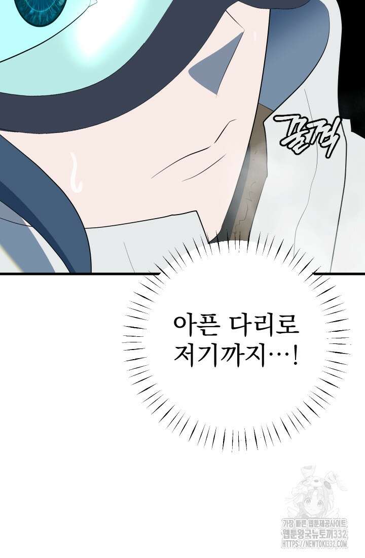 데드 엔드 24화 6