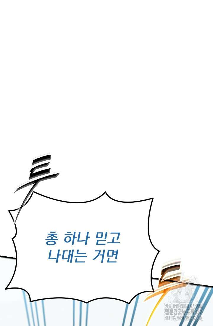 데드 엔드 24화 7