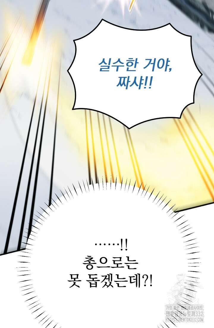 데드 엔드 24화 9