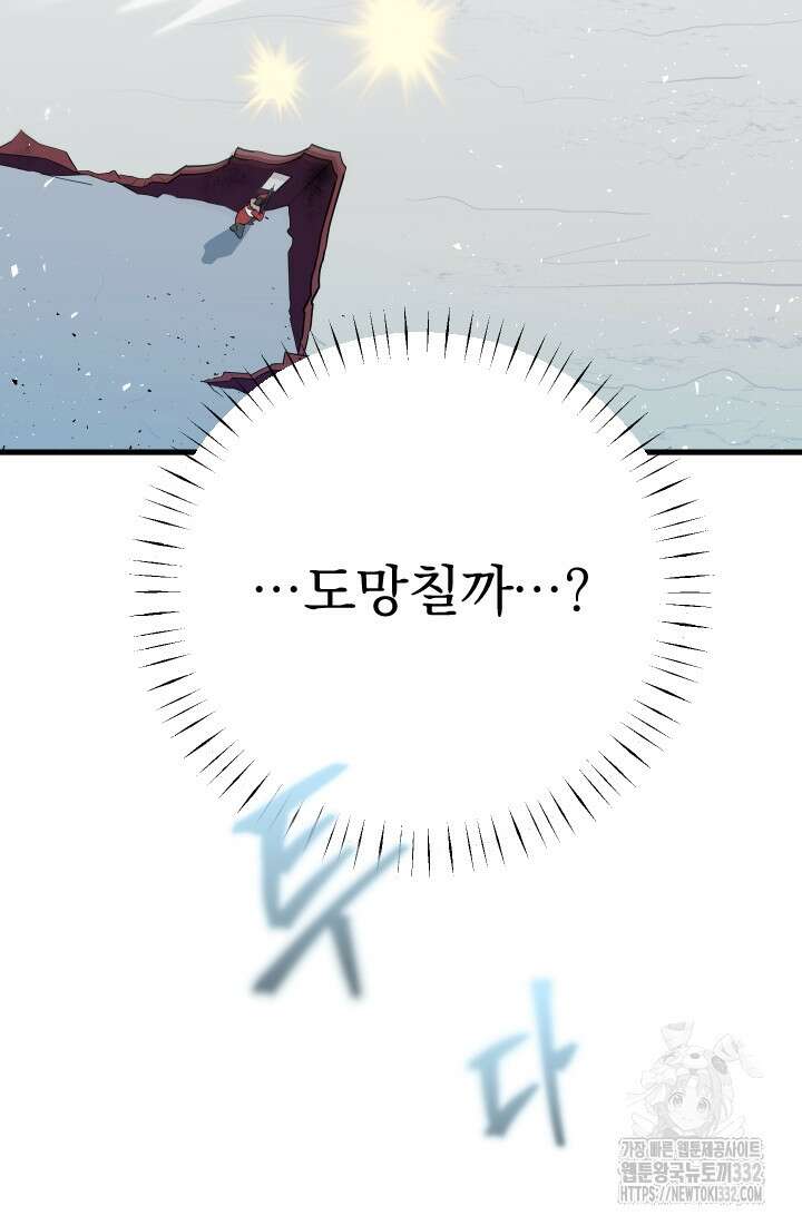 데드 엔드 24화 13