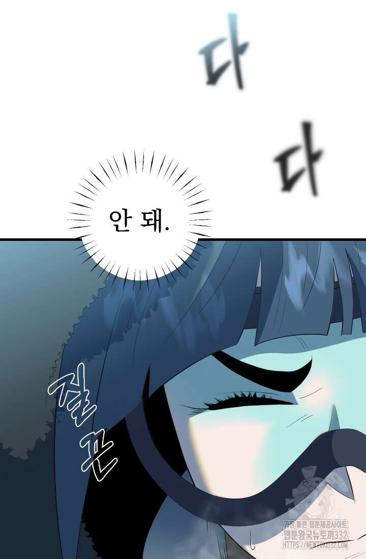 데드 엔드 24화 14