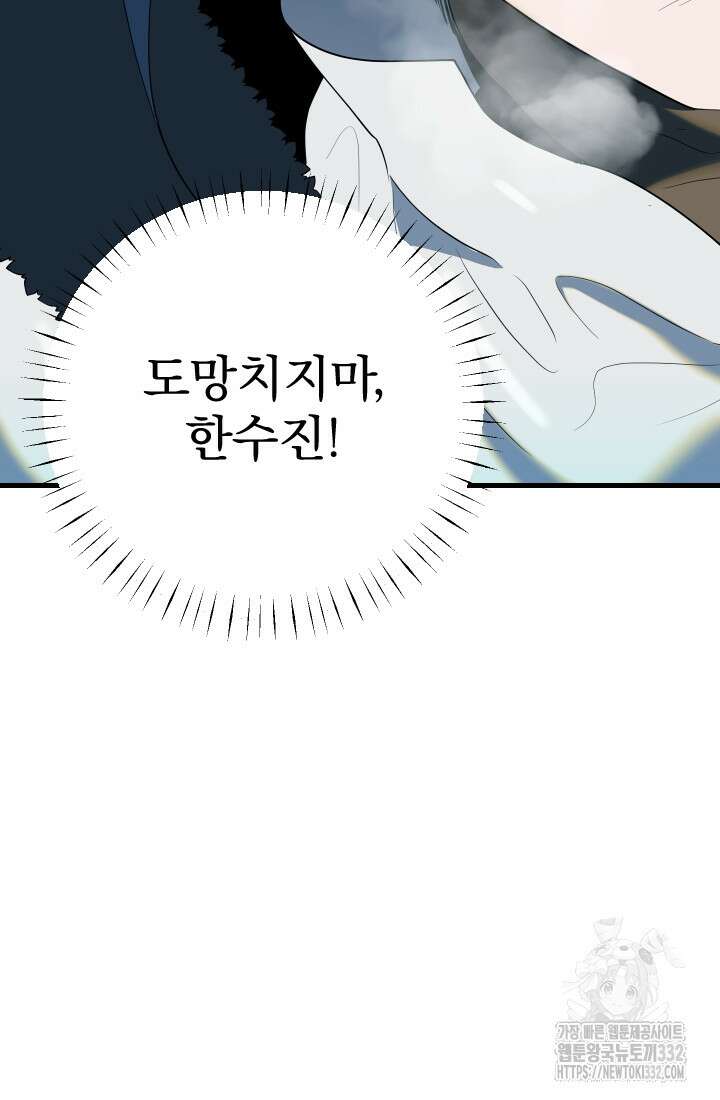 데드 엔드 24화 15