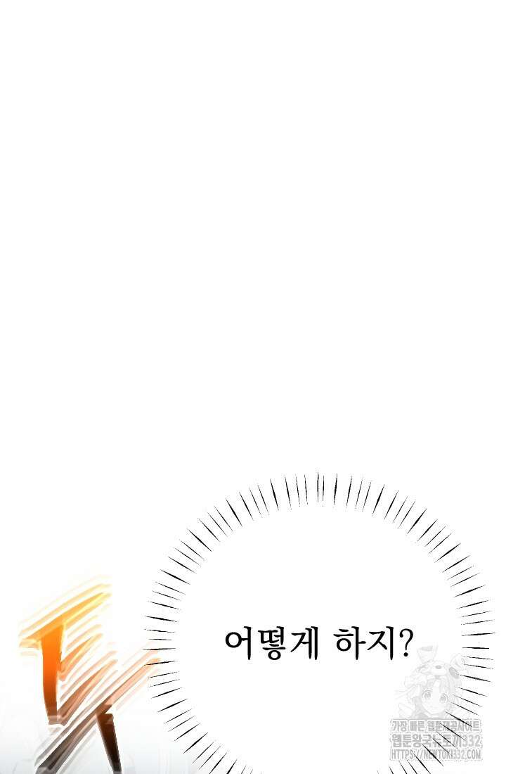 데드 엔드 24화 16