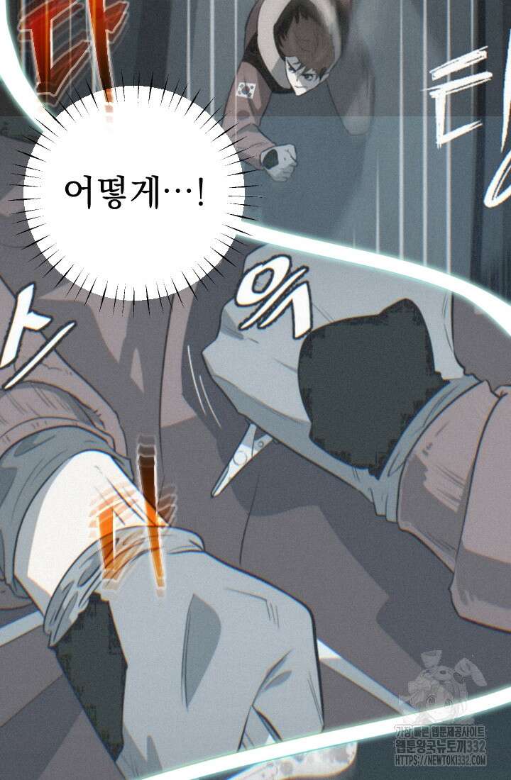 데드 엔드 24화 18