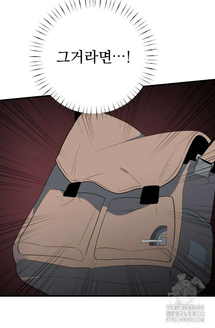 데드 엔드 24화 22