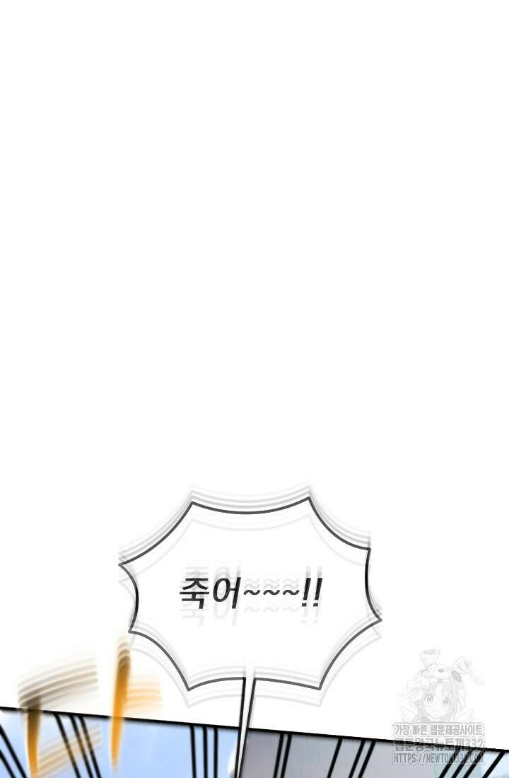 데드 엔드 24화 25