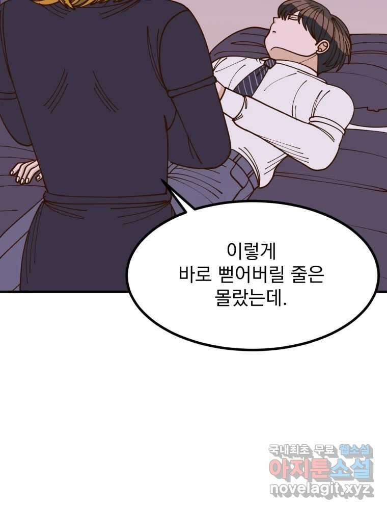 오 사장님은 상사병! 53화 - 호텔 소동(4) 7