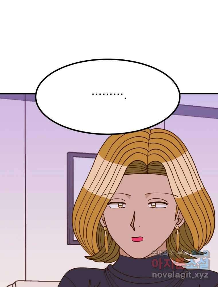 오 사장님은 상사병! 53화 - 호텔 소동(4) 14