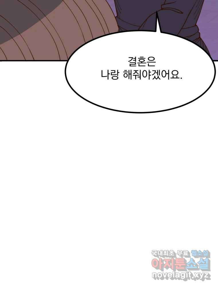 오 사장님은 상사병! 53화 - 호텔 소동(4) 20