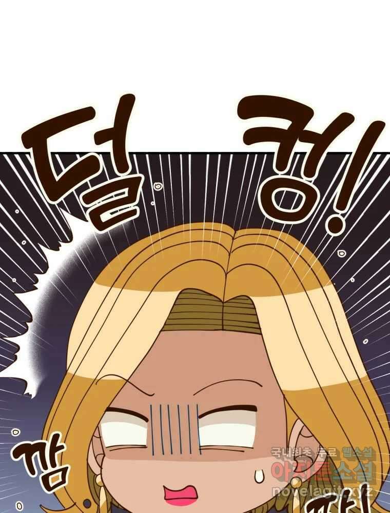 오 사장님은 상사병! 53화 - 호텔 소동(4) 32